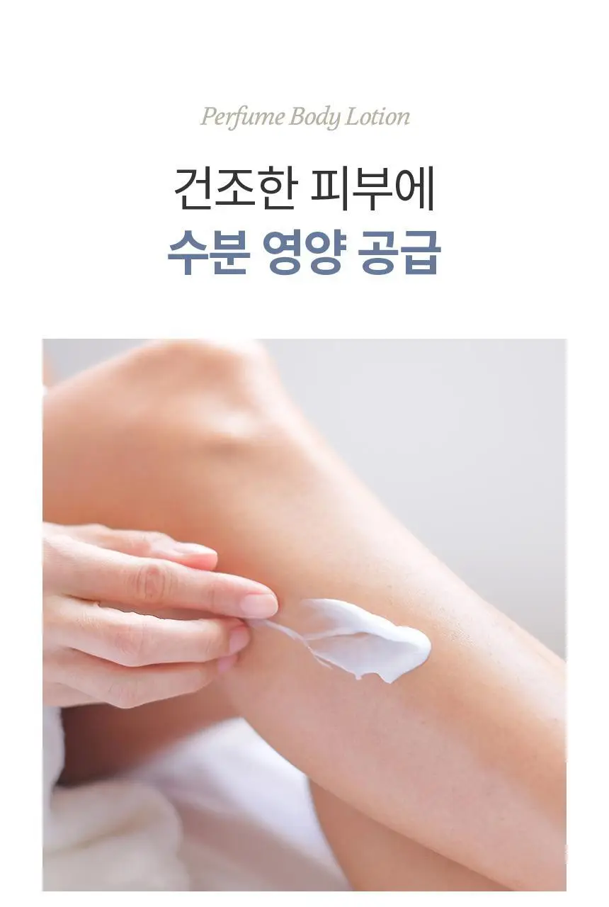 밀크바오밥 퍼퓸 바디로션 화이트머스크 더블 기획 (250ml*2) 상세페이지 12