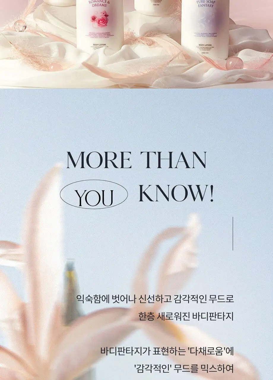 바디판타지 모이스처라이징 바디로션 500ml 4종 택 1 상세페이지 3