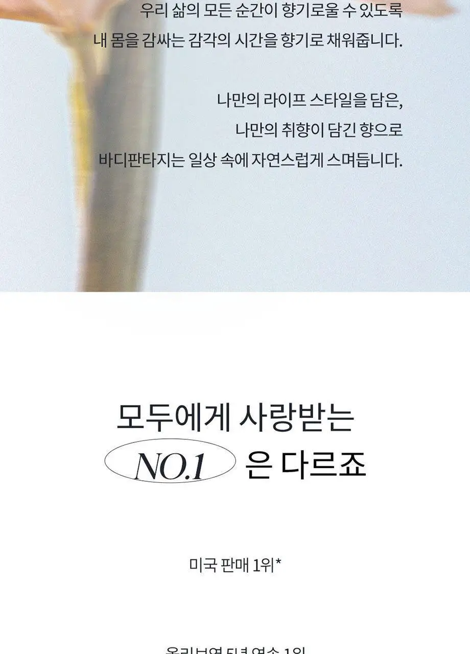 바디판타지 모이스처라이징 바디로션 500ml 4종 택 1 상세페이지 4