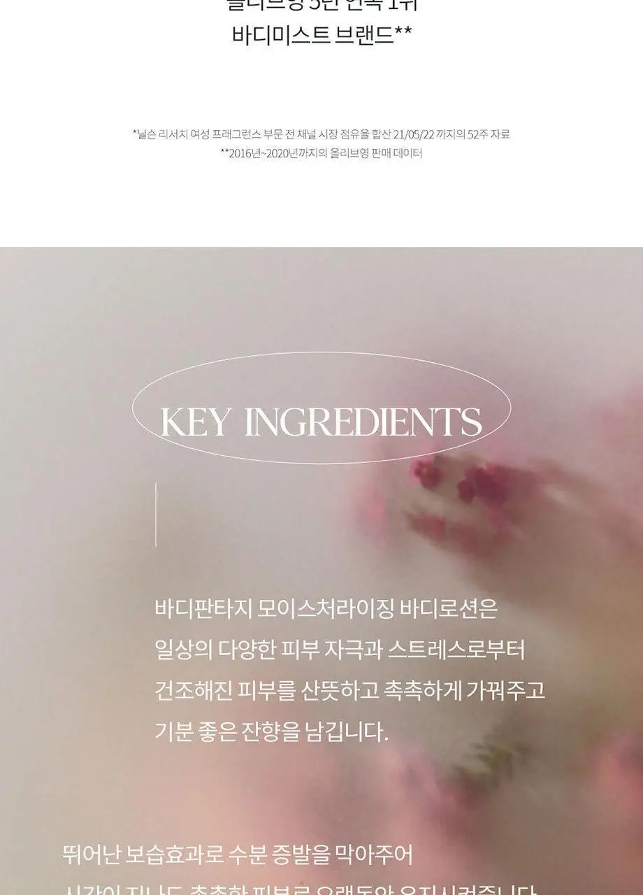 바디판타지 모이스처라이징 바디로션 500ml 4종 택 1 상세페이지 5
