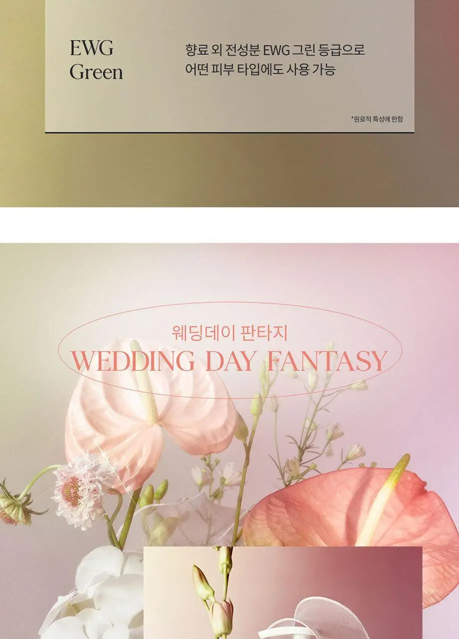 바디판타지 모이스처라이징 바디로션 500ml 4종 택 1 상세페이지 7