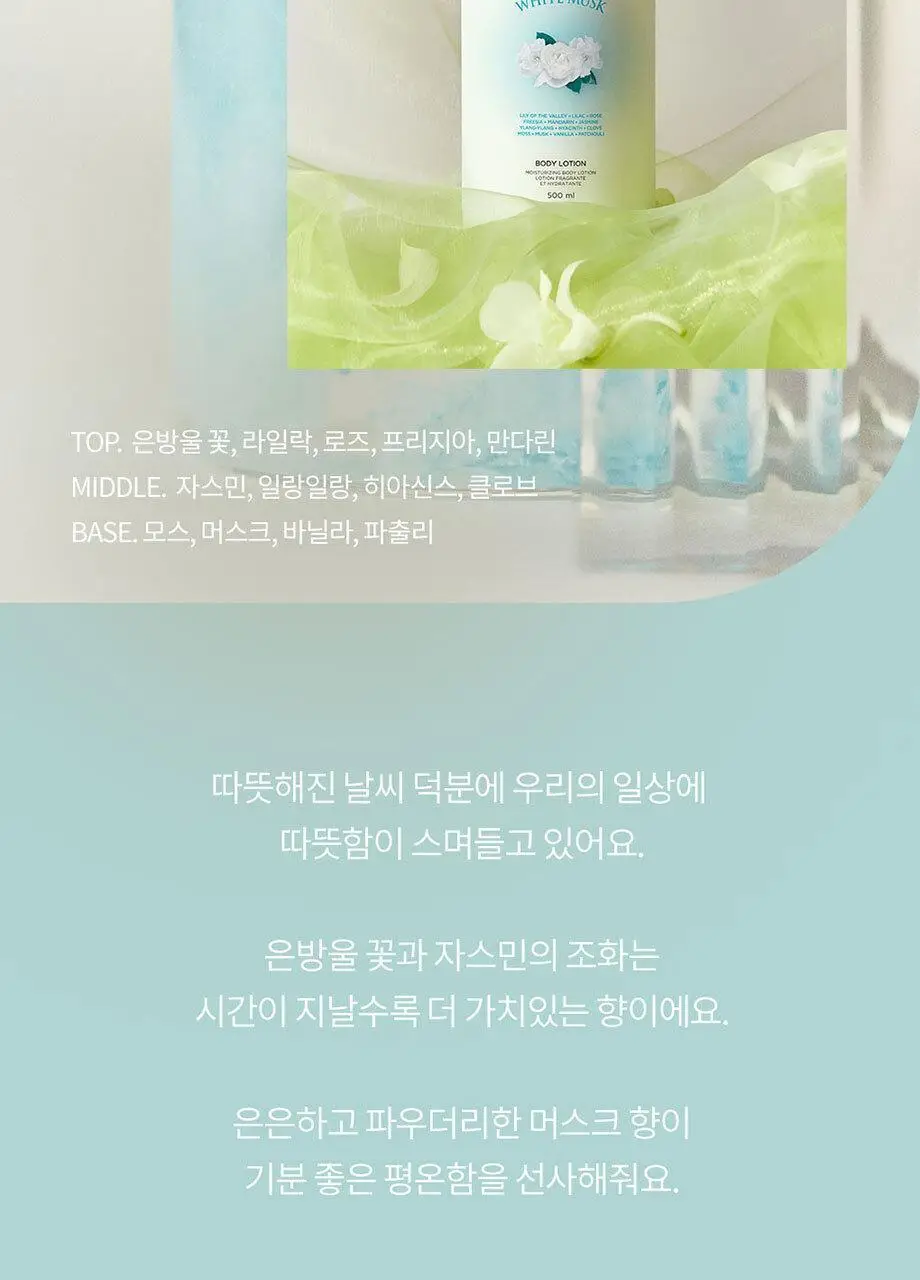 바디판타지 모이스처라이징 바디로션 500ml 4종 택 1 상세페이지 10