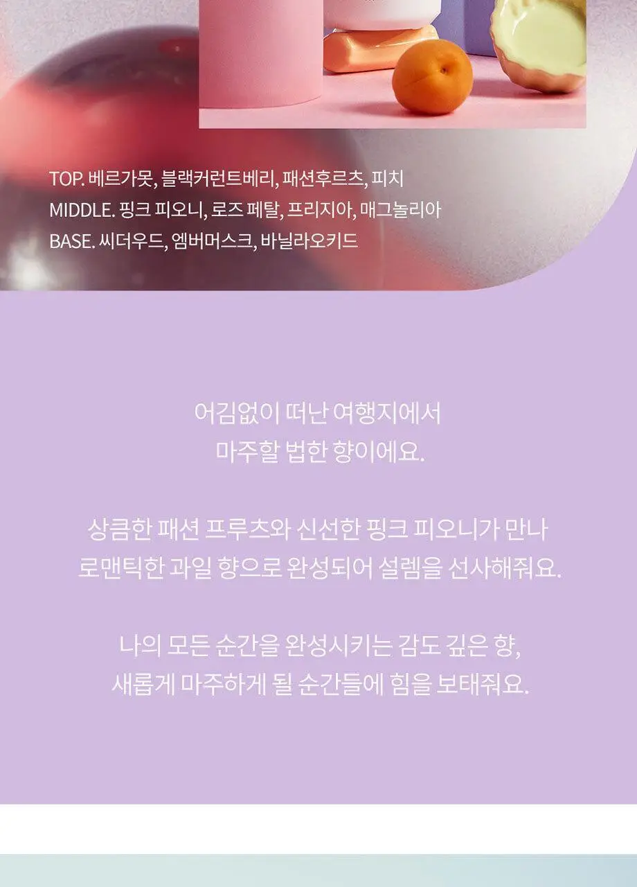 바디판타지 모이스처라이징 바디로션 500ml 4종 택 1 상세페이지 12