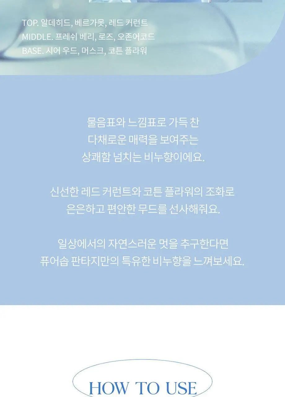 바디판타지 모이스처라이징 바디로션 500ml 4종 택 1 상세페이지 14