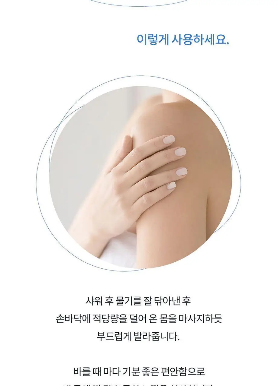 바디판타지 모이스처라이징 바디로션 500ml 4종 택 1 상세페이지 15