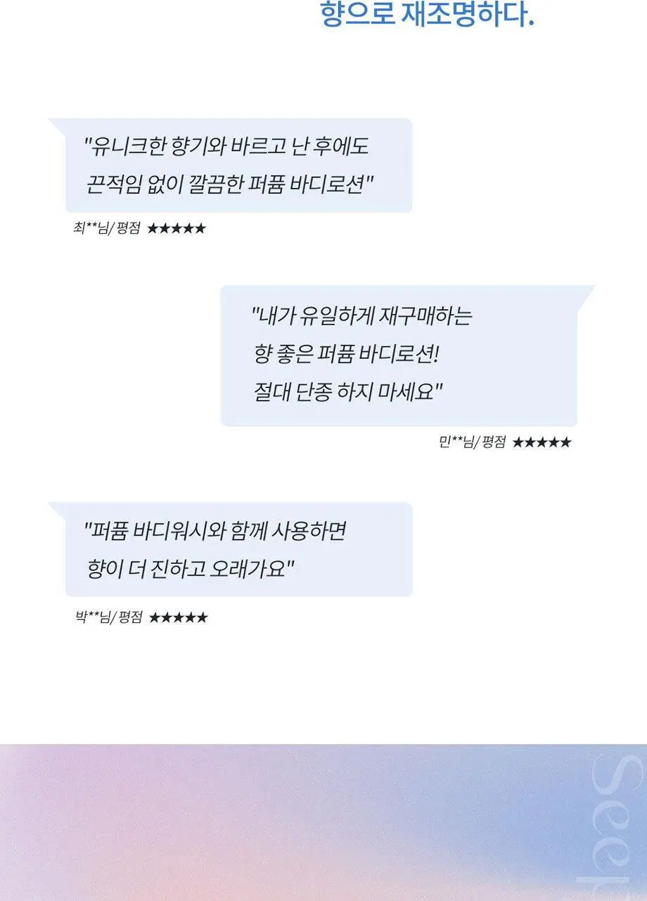 바디판타지 모이스처라이징 바디로션 500ml 4종 택 1 상세페이지 17