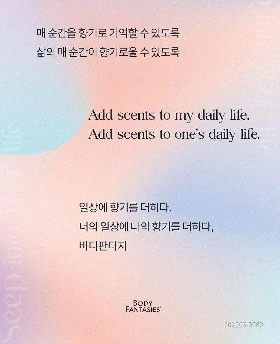 바디판타지 모이스처라이징 바디로션 500ml 4종 택 1 상세페이지 18