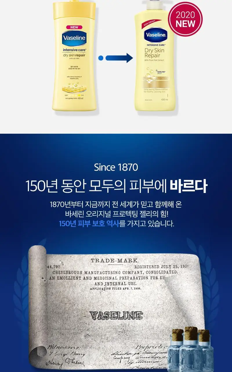 바세린 오리지널 드라이스킨 리페어 바디로션 400ml 상세페이지 2