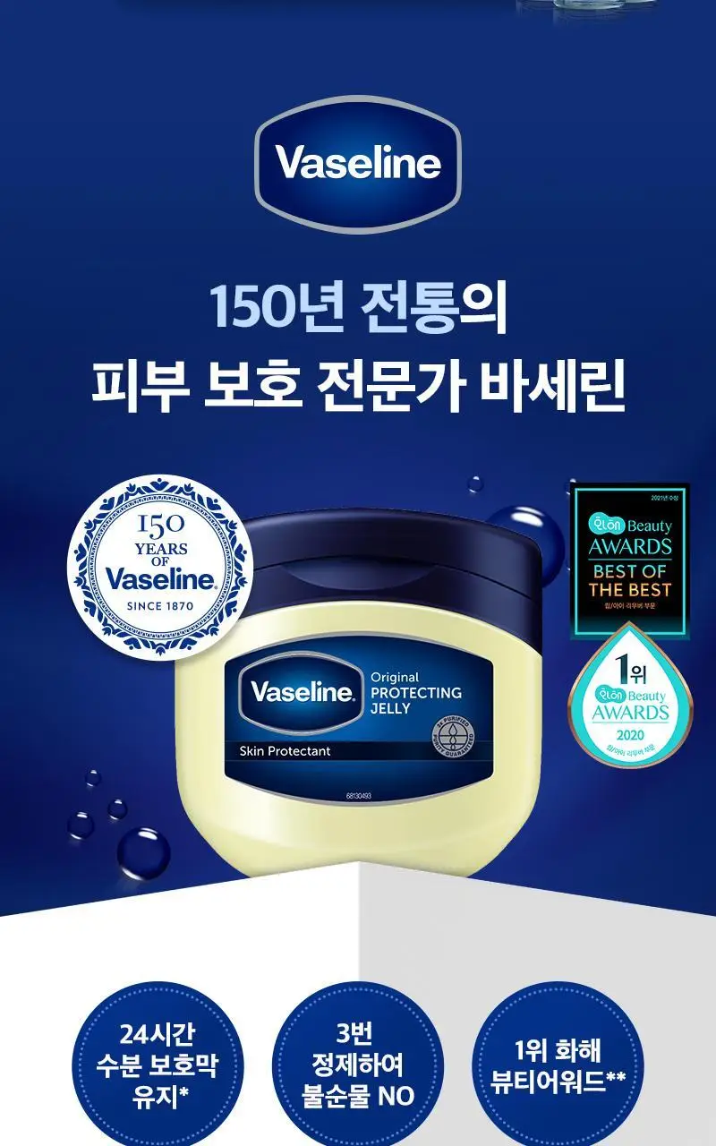 바세린 오리지널 드라이스킨 리페어 바디로션 400ml 상세페이지 3