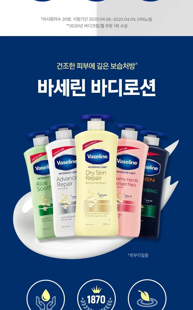 바세린 오리지널 드라이스킨 리페어 바디로션 400ml 상세페이지 4