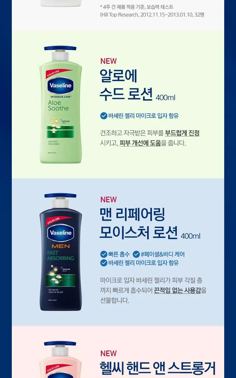 바세린 오리지널 드라이스킨 리페어 바디로션 400ml 상세페이지 7