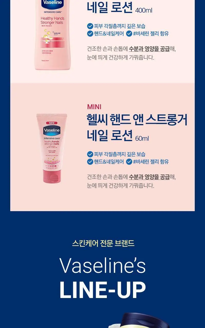 바세린 오리지널 드라이스킨 리페어 바디로션 400ml 상세페이지 8