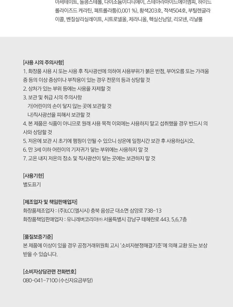 바세린 오리지널 드라이스킨 리페어 바디로션 400ml 상세페이지 12