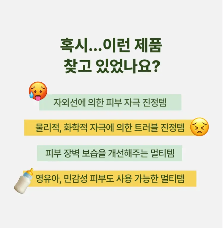 버츠비 레스큐 오인트먼트 시카 17g 상세페이지 2