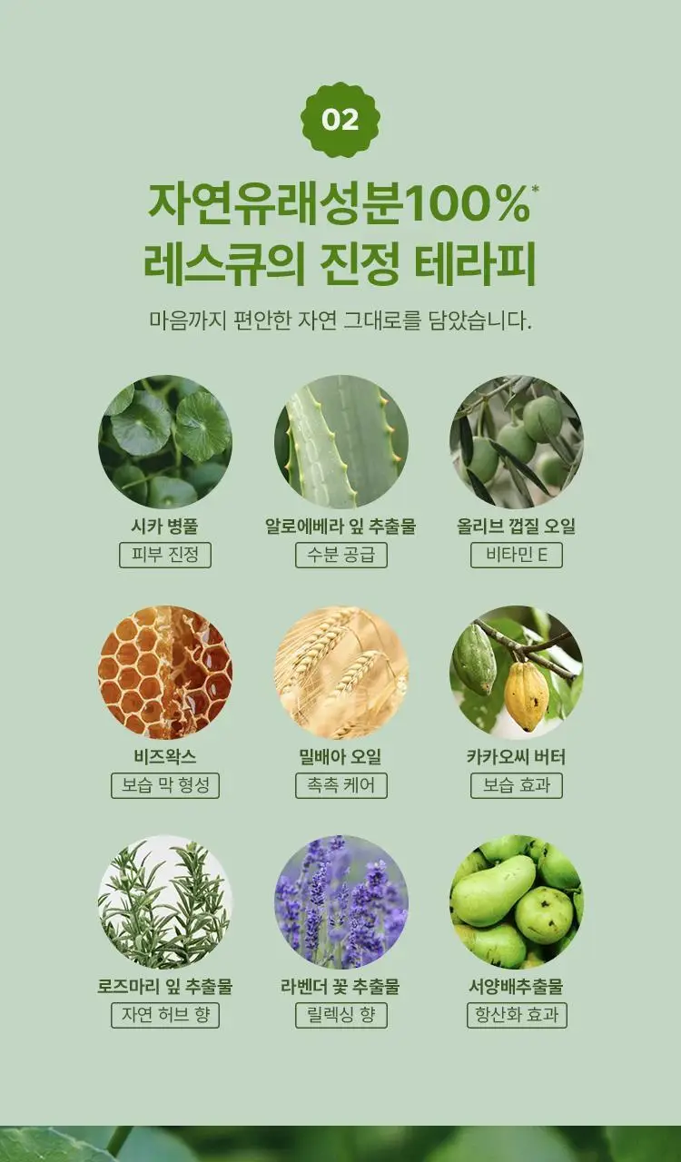 버츠비 레스큐 오인트먼트 시카스틱 4.25g 상세페이지 7