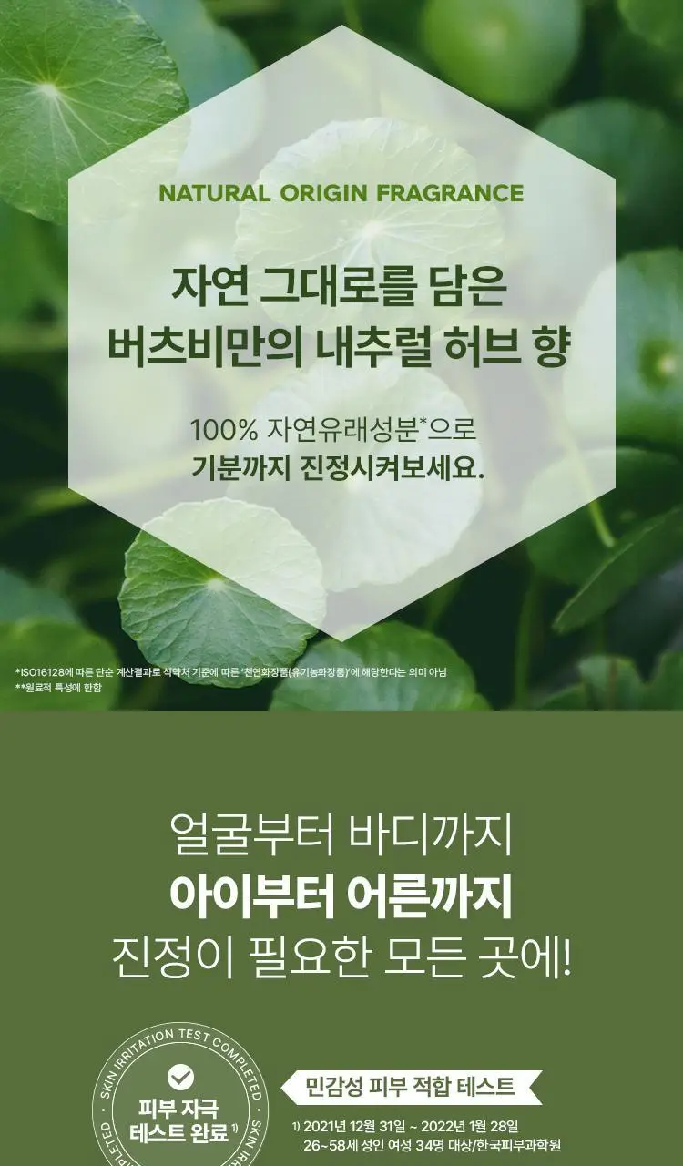 버츠비 레스큐 오인트먼트 시카스틱 4.25g 상세페이지 8