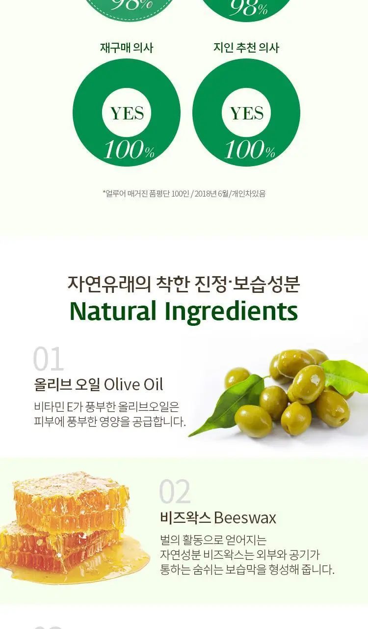 버츠비 레스-큐 오인트먼트 상세페이지 3