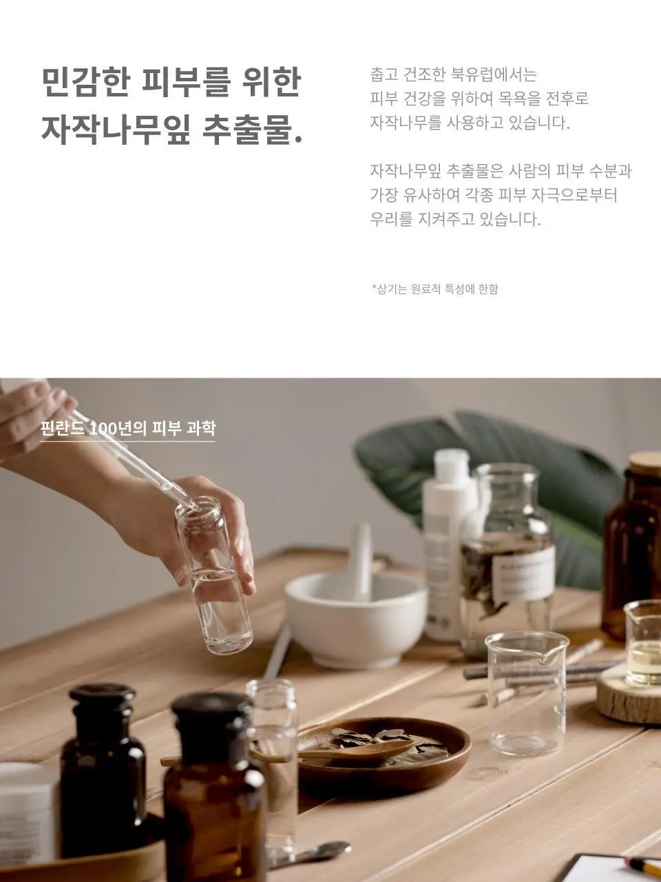버치 아토 모이스처 로션 더블세트 상세페이지 8