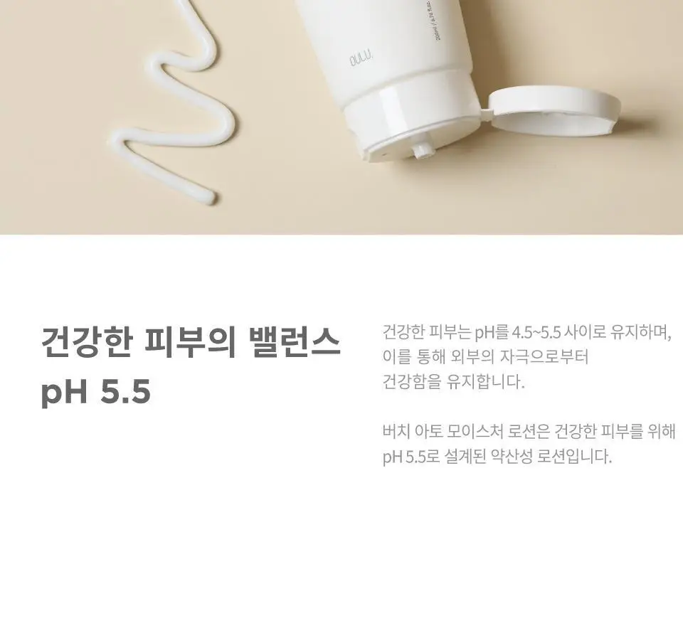 버치 아토 모이스처 로션 더블세트 상세페이지 10