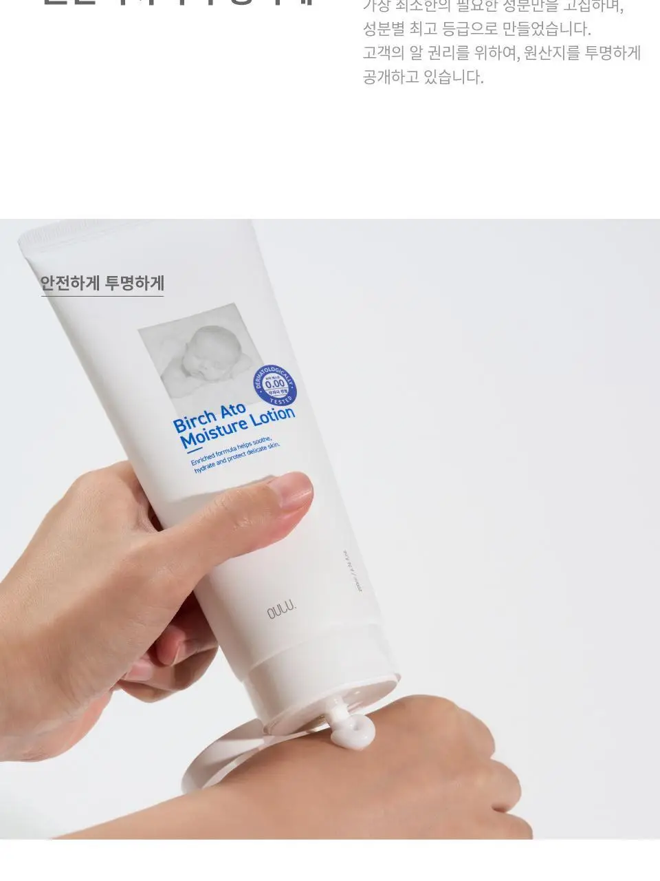 버치 아토 모이스처 로션 더블세트 상세페이지 13