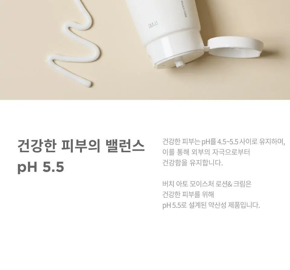 버치 아토 모이스처 로션&크림 세트 상세페이지 10