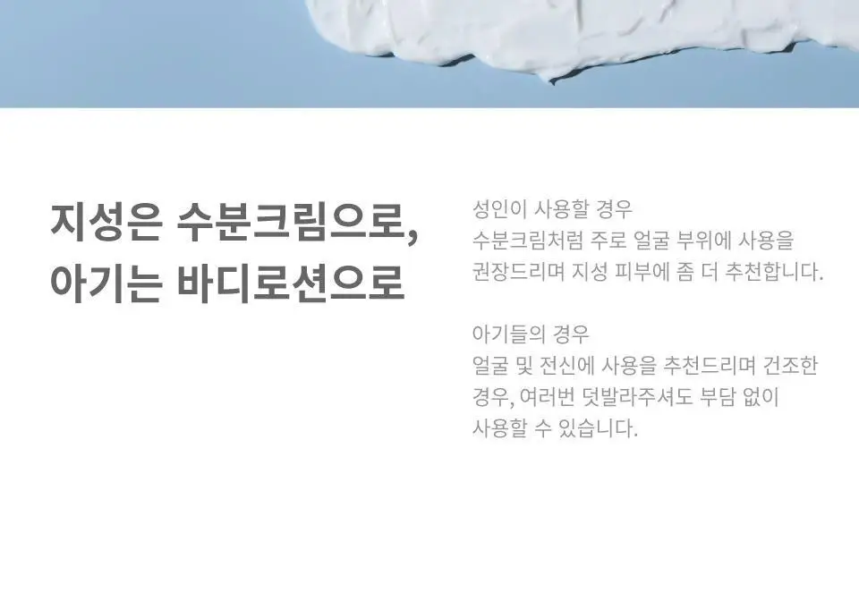 버치 아토 모이스처 로션 상세페이지 15