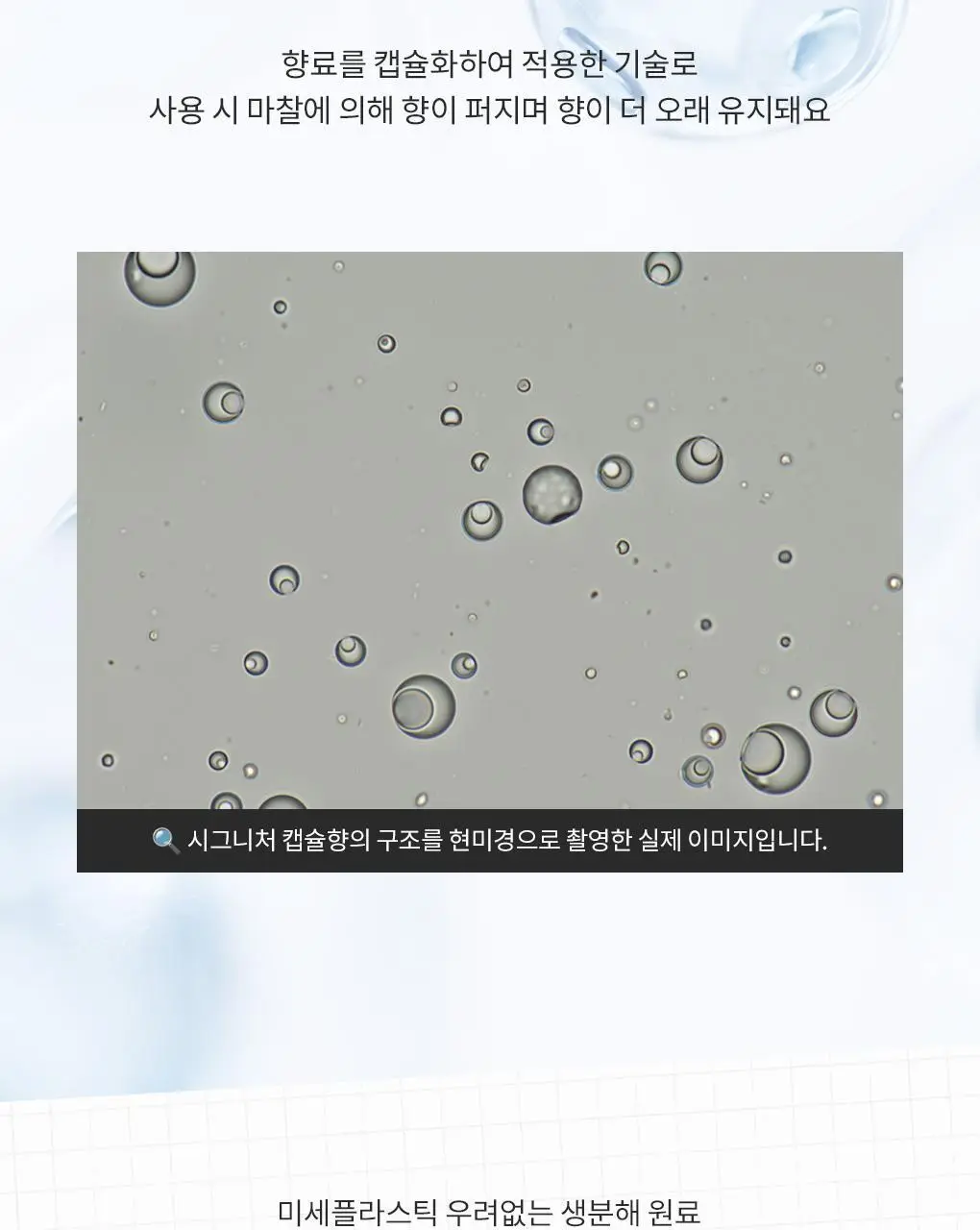 블랑101 바디 로션/워시 모음 상세페이지 15