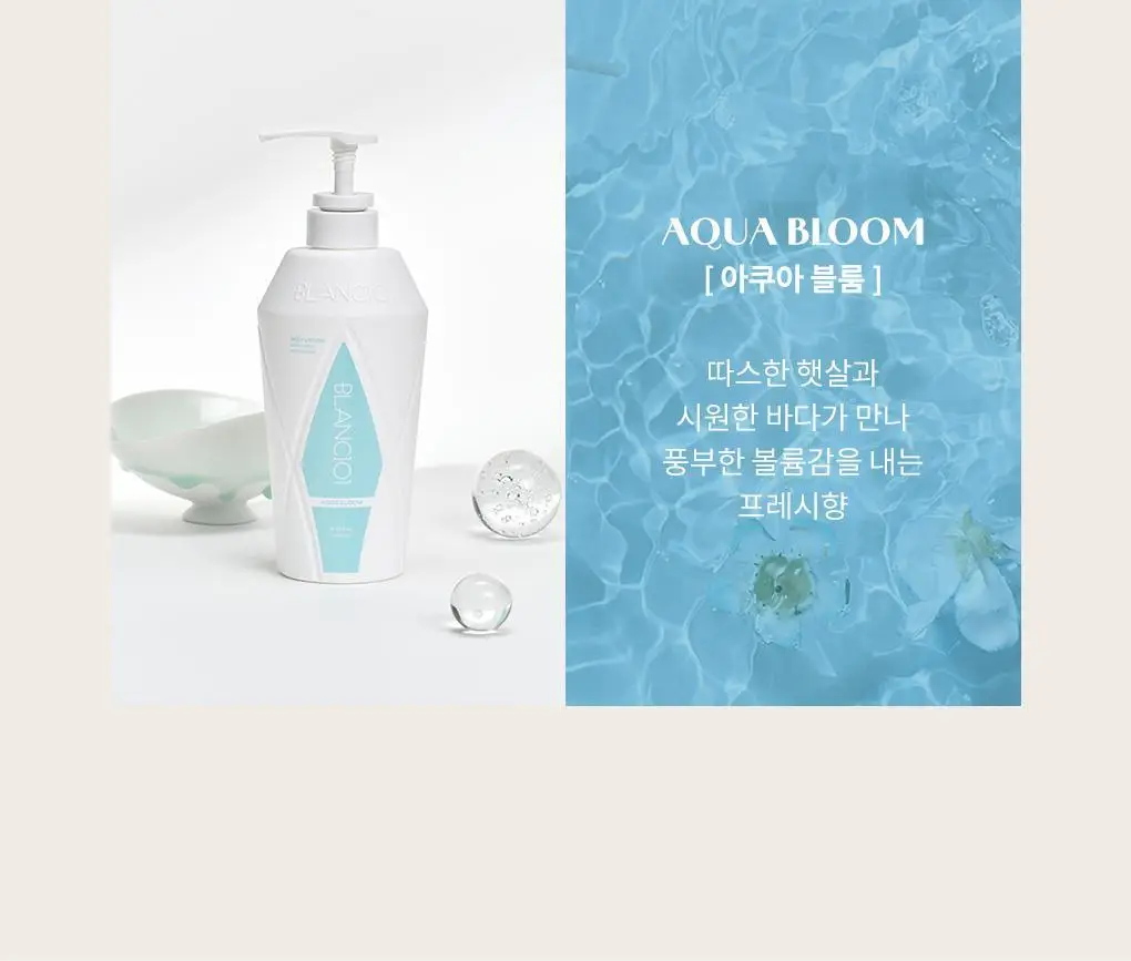 블랑101 바디 로션/워시 모음 상세페이지 19