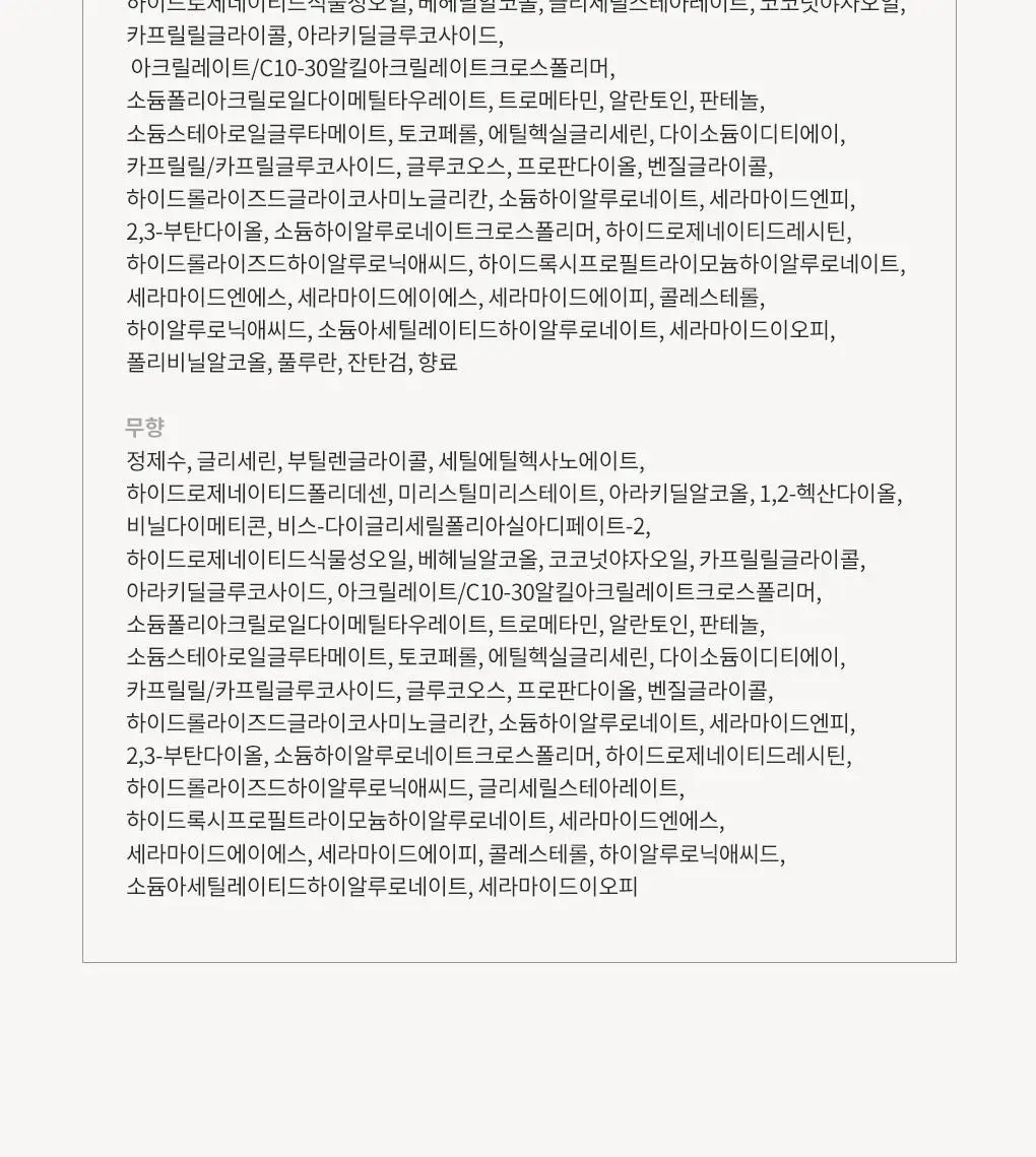 블랑101 바디 로션/워시 모음 상세페이지 25