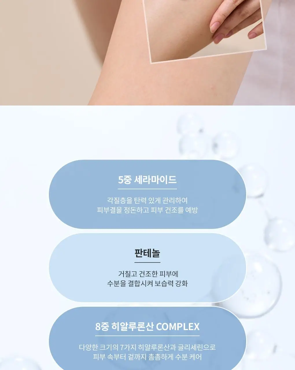 블랑101 바디 로션/워시 모음 상세페이지 27