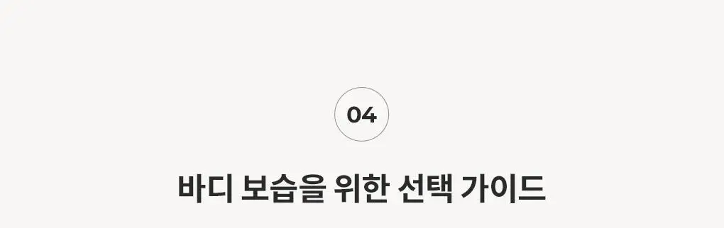 블랑101 바디 로션/워시 모음 상세페이지 31