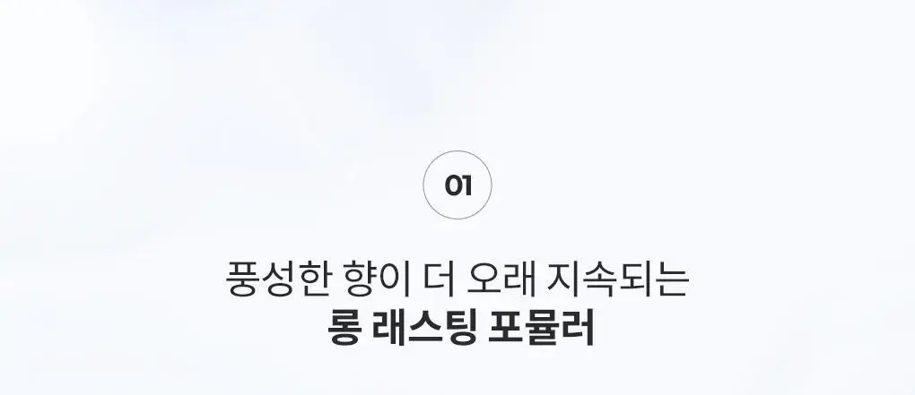 블랑101 바디 로션/워시 모음 상세페이지 47
