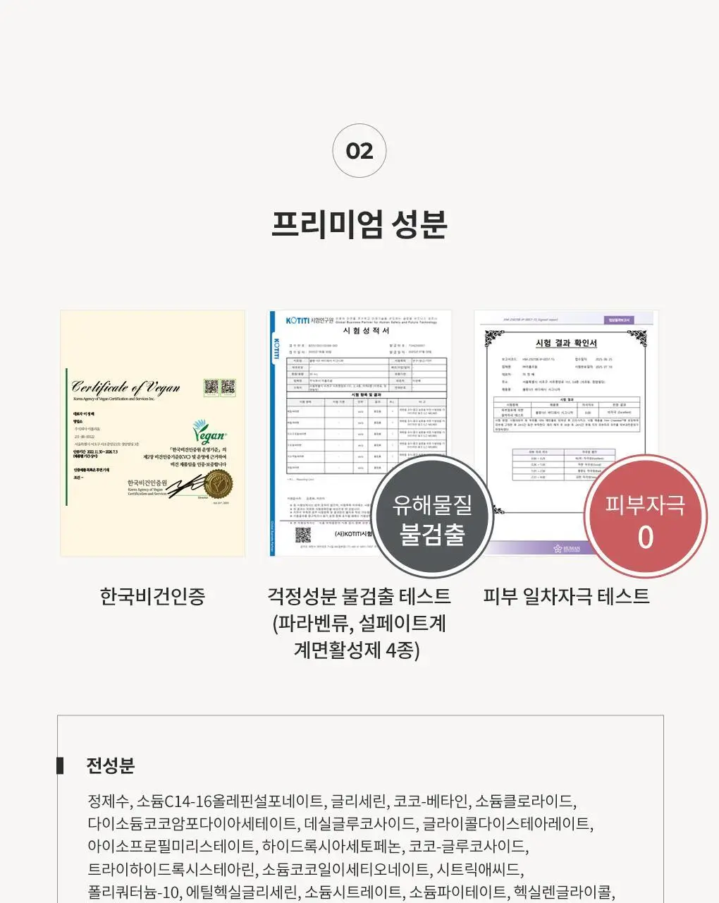 블랑101 바디 로션/워시 모음 상세페이지 56