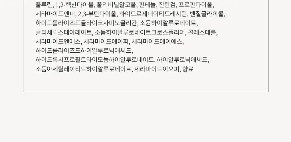 블랑101 바디 로션/워시 모음 상세페이지 57