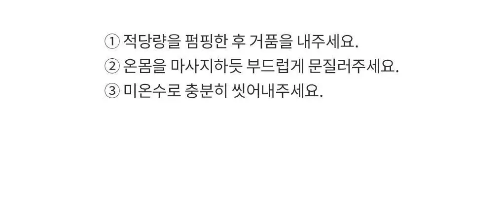 블랑101 바디 로션/워시 모음 상세페이지 64