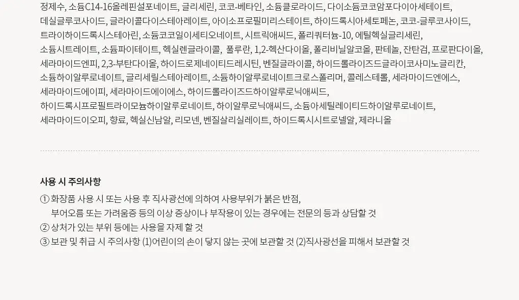 블랑101 바디 로션/워시 모음 상세페이지 68