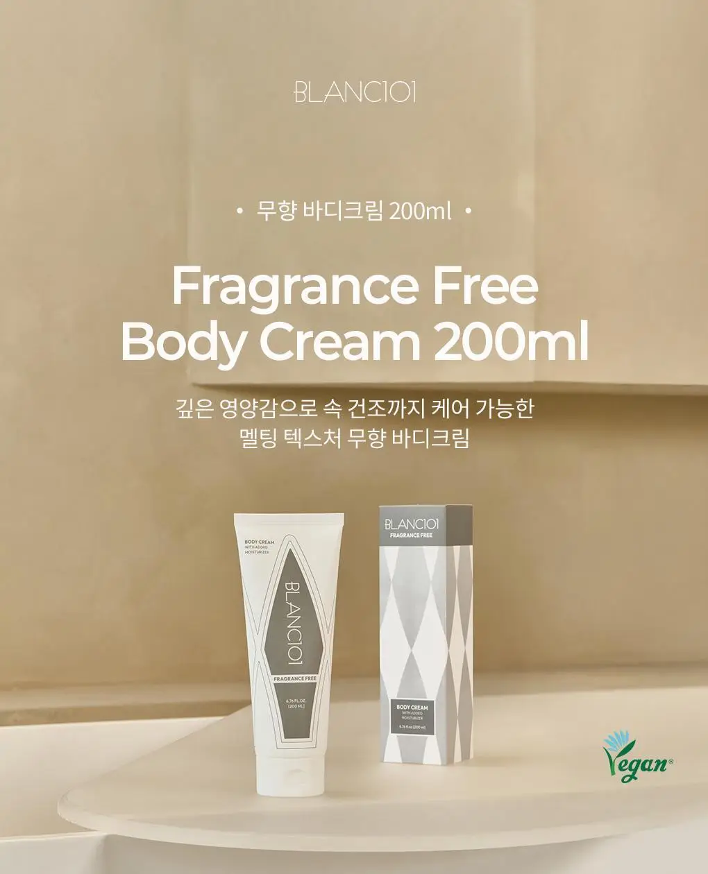블랑101 바디 로션/워시 모음 상세페이지 70