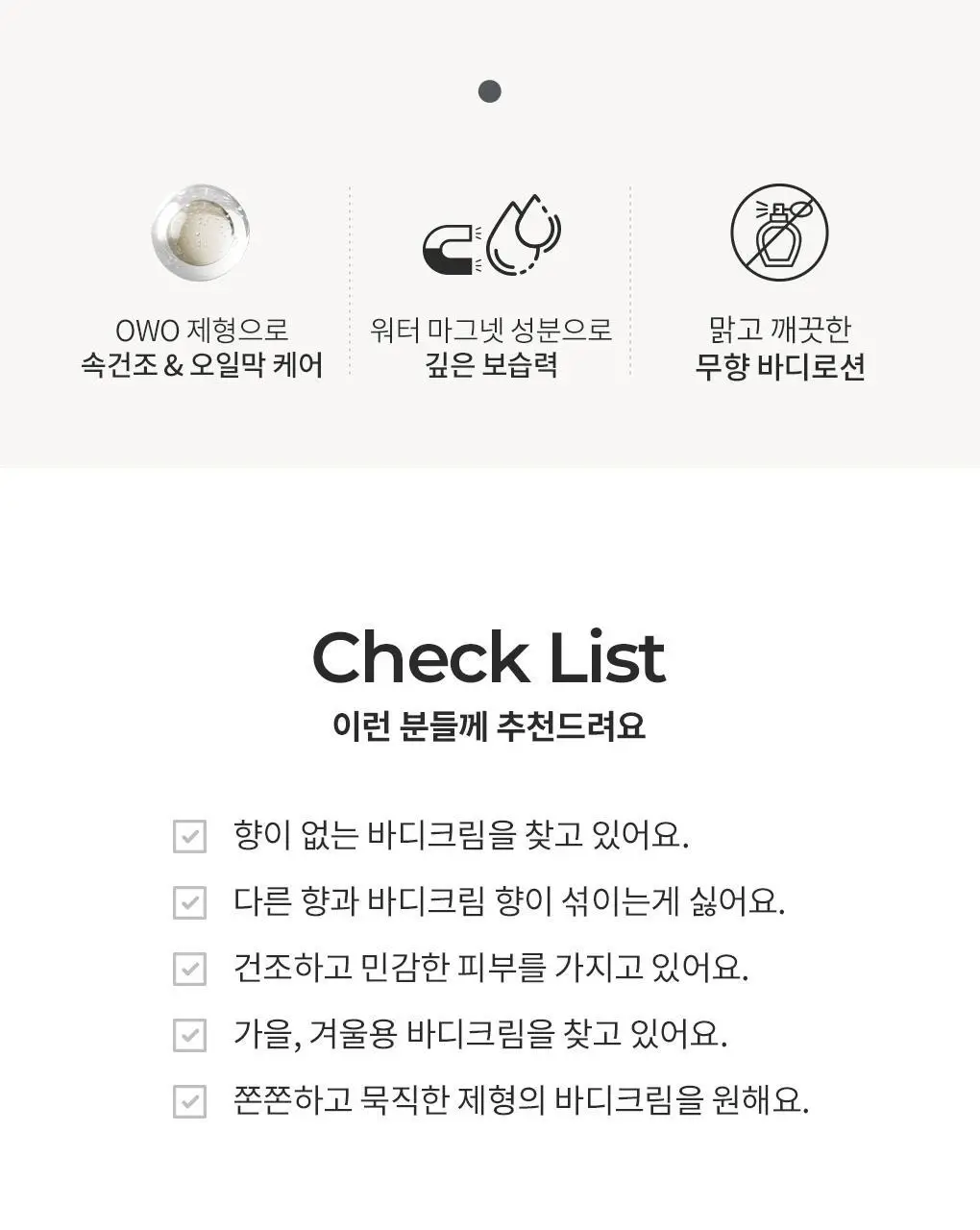 블랑101 바디 로션/워시 모음 상세페이지 71