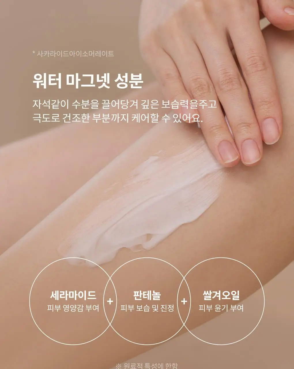블랑101 바디 로션/워시 모음 상세페이지 75