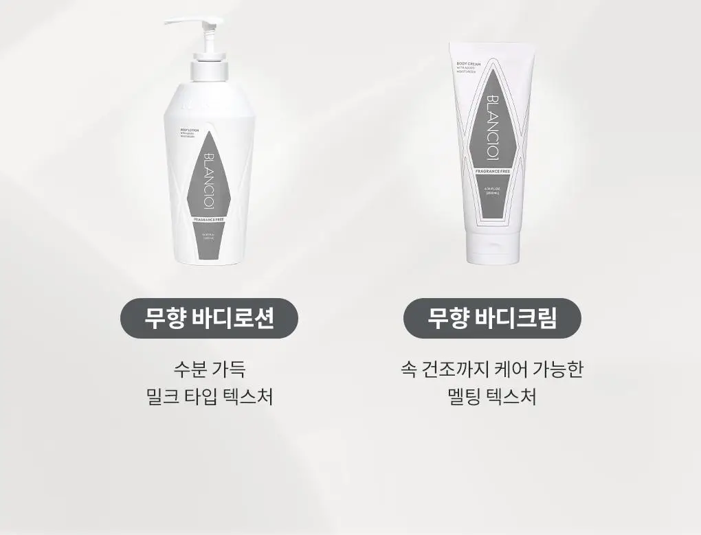 블랑101 바디 로션/워시 모음 상세페이지 78