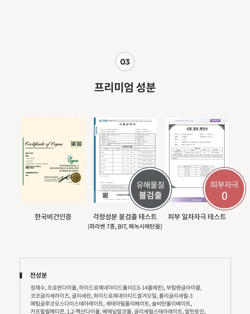블랑101 바디 로션/워시 모음 상세페이지 82