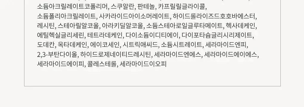 블랑101 바디 로션/워시 모음 상세페이지 83