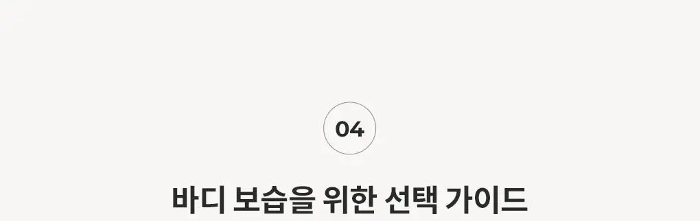 블랑101 바디 로션/워시 모음 상세페이지 84