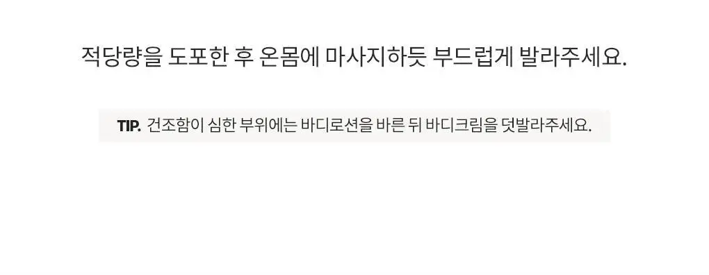 블랑101 바디 로션/워시 모음 상세페이지 87