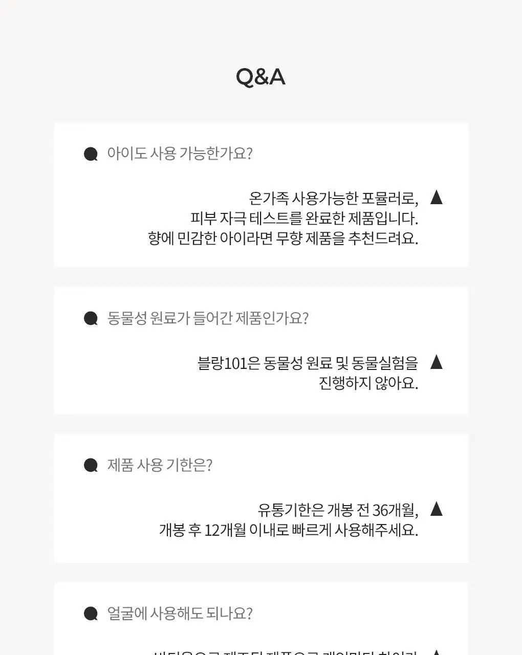 블랑101 바디 로션/워시 모음 상세페이지 89