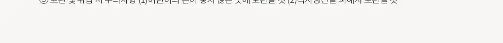 블랑101 바디 로션/워시 모음 상세페이지 91