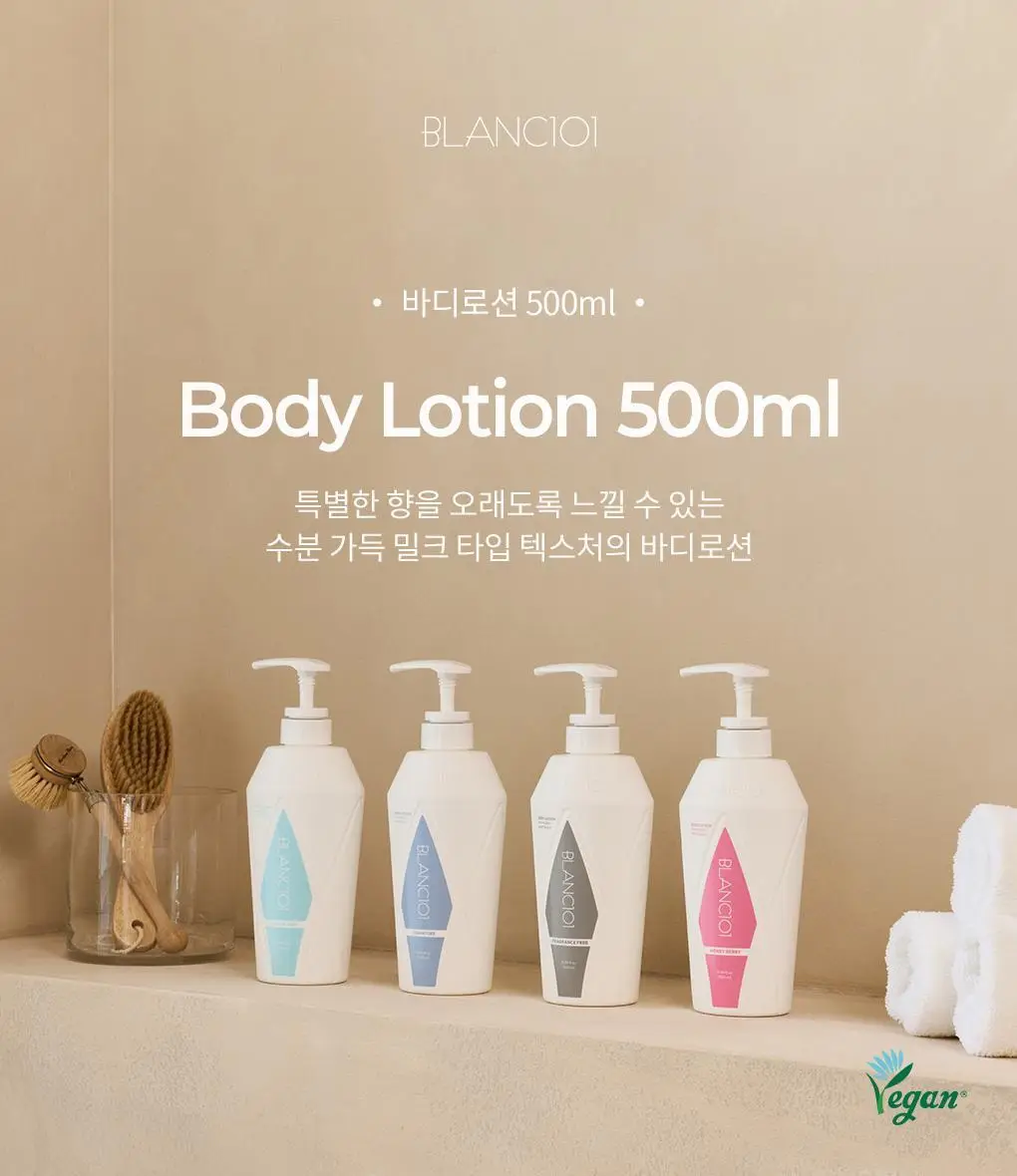블랑101 바디로션 500mL 향 선택 상세페이지 7