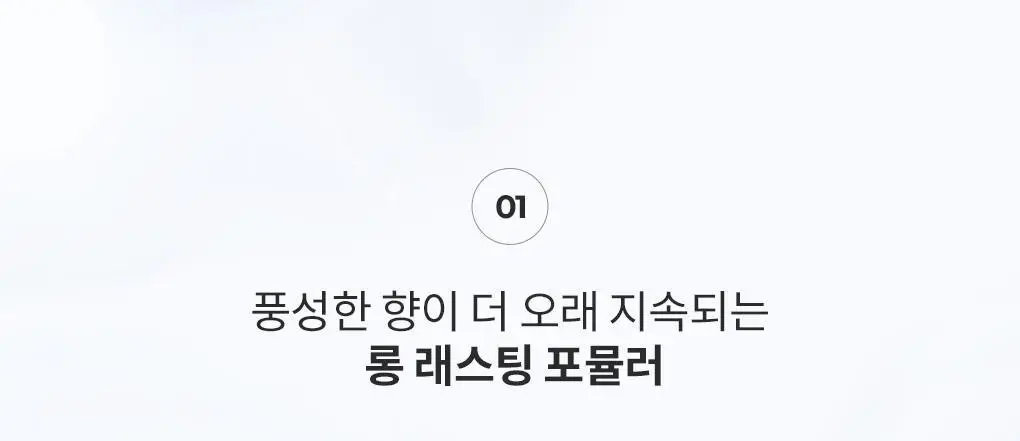 블랑101 바디로션 500mL 향 선택 상세페이지 10