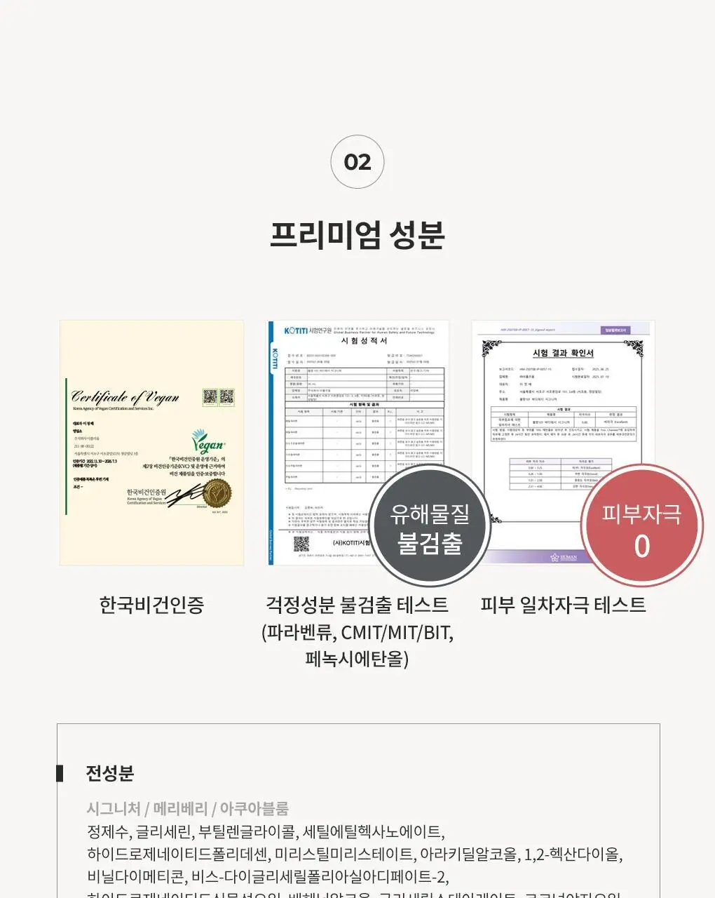 블랑101 바디로션 500mL 향 선택 상세페이지 21
