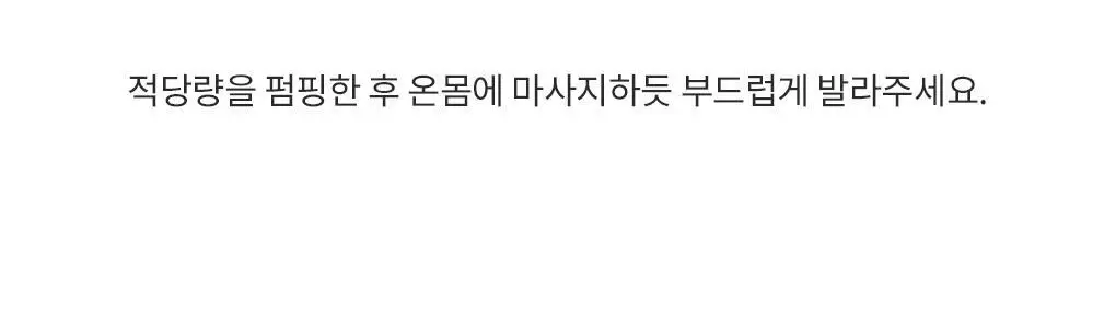 블랑101 바디로션 500mL 향 선택 상세페이지 33